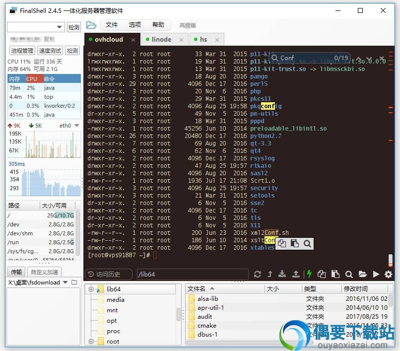 FinalShell的Shell终端界面