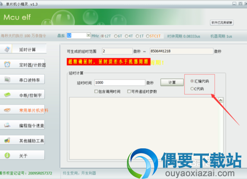 选择生成代码的类型