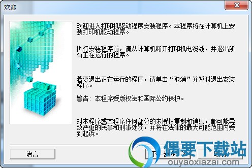 佳能ts208打印机驱动安装方法