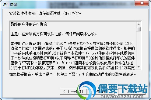 选择我同意