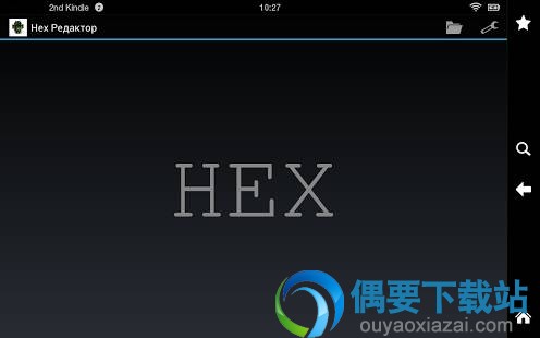 HexEditor软件编辑界面截图