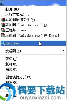 Unlocker软件应用界面截图