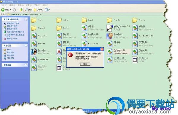 Unlocker强行删除顽固文件方法