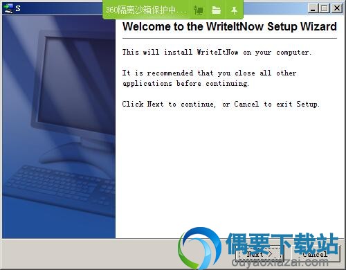 解压WriteItNow软件安装包