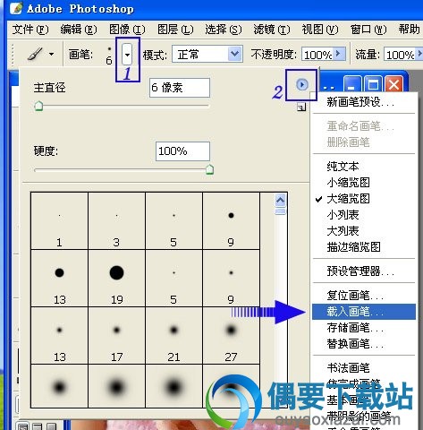 油画风格笔刷安装方法