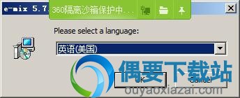 解压CBL Electronics E Mix软件安装包