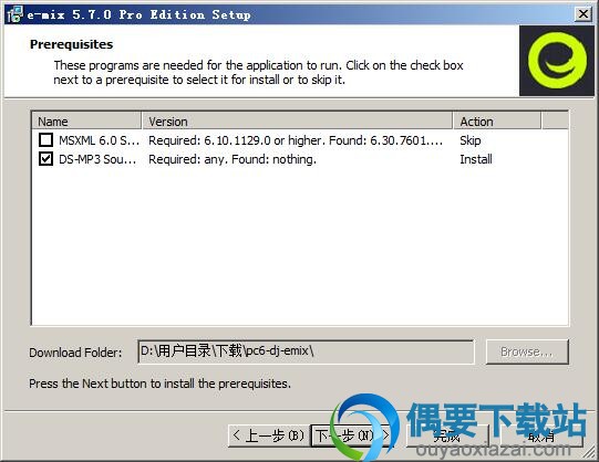 选择CBL Electronics E Mix软件安装路径