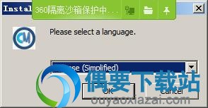 选择安装语言