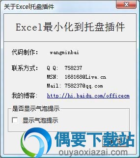 ExcelMTN使用方法
