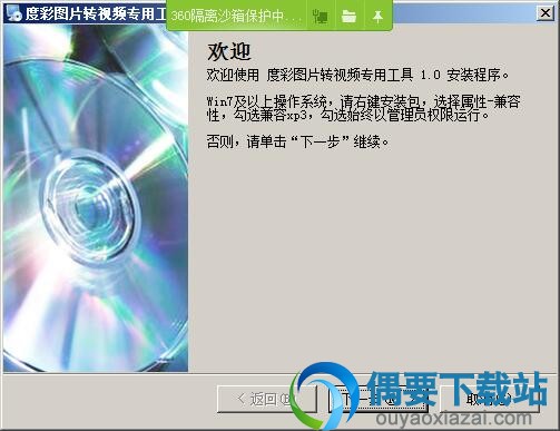 点击下一步