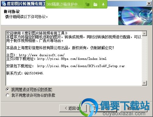 同意许可协议条款