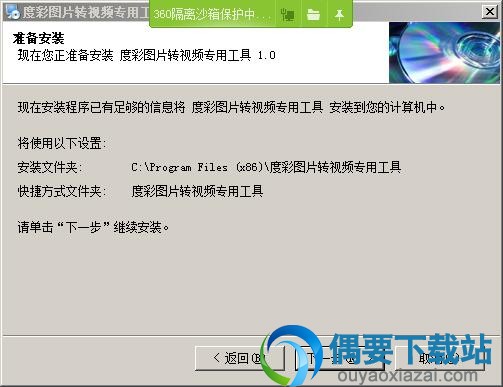 点击下一步