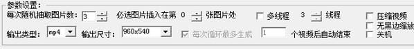 设置好参数