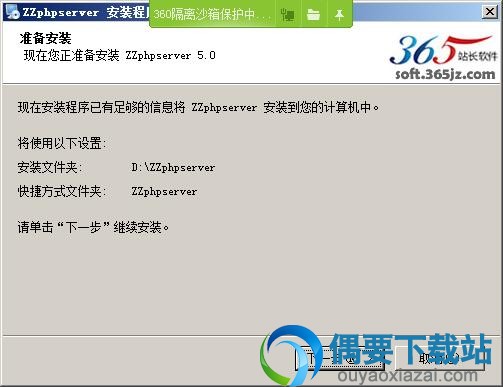 点击下一步