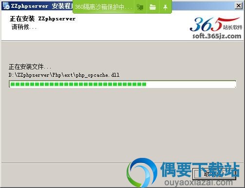 zzphpserver一键安装包正在安装