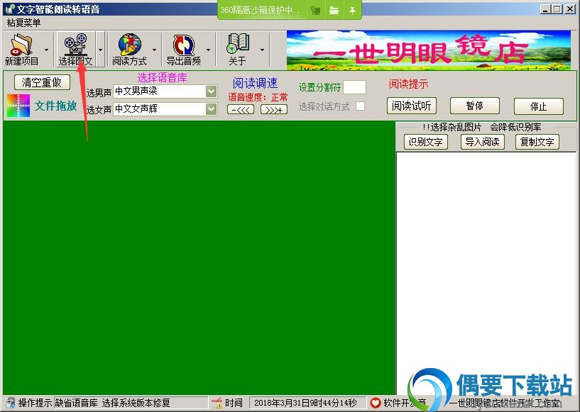 点击选择图文按钮