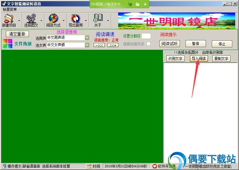 而后点击导入阅读