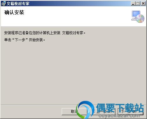 确认安装