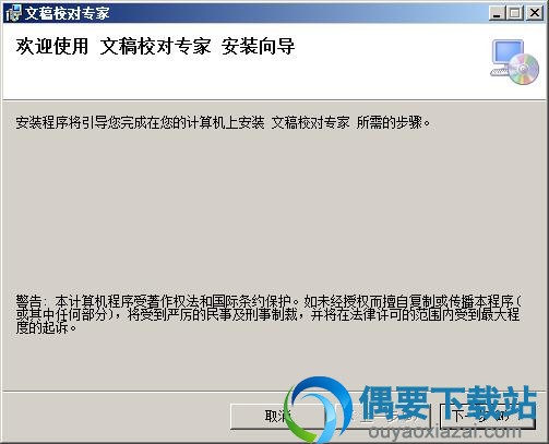 打开安装文件