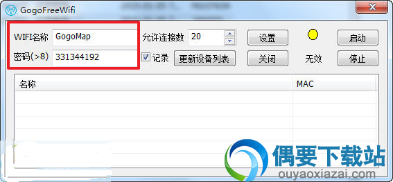 打开GogoFreeWiFi