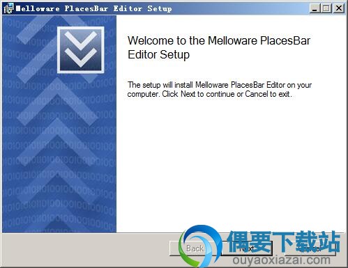 解压PlacesBar Editor软件安装包