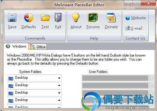 打开PlacesBar Editor软件