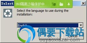 运行Auto Recycle Bin软件安装程序