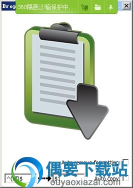 运行 DragDropToClipboard软件