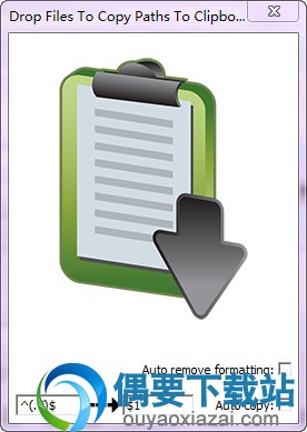 DragDropToClipboard 1.06下载_拖拽文件复制地址