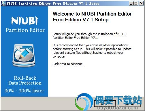 打开NIUBI Partition Editor安装文件