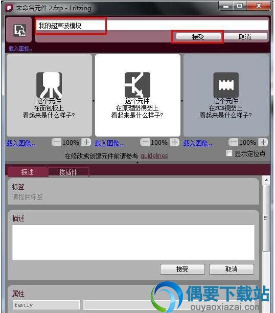 输入元件名称