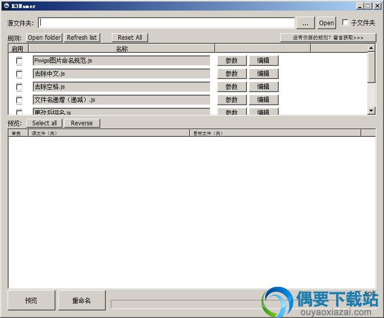 R3Namer安装说明