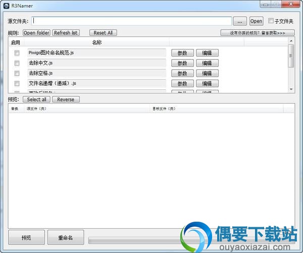 R3Namer 1.0.0.1绿色版_文件重命名工具