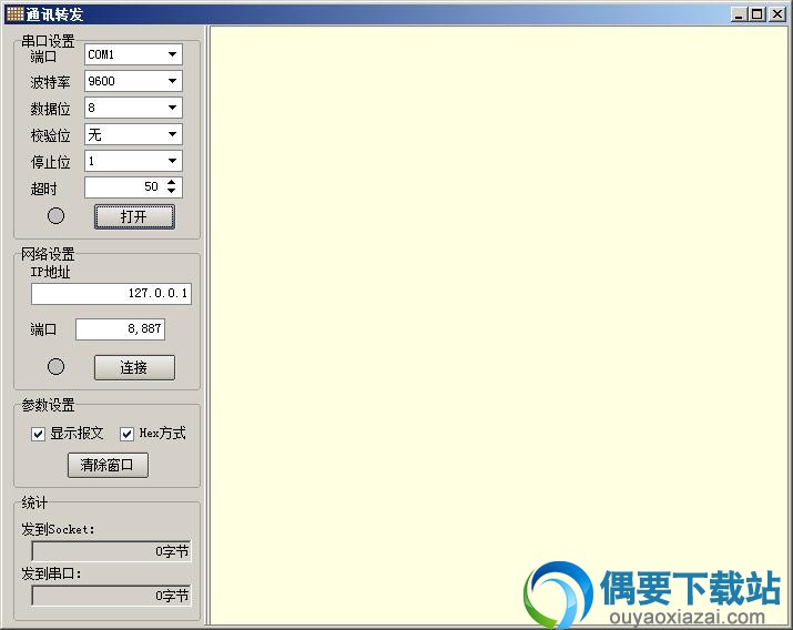 commproxy安装说明