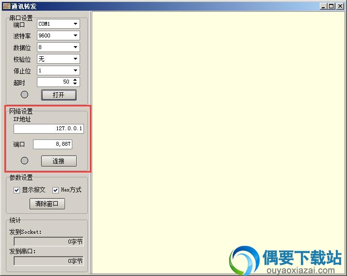设置网络设置
