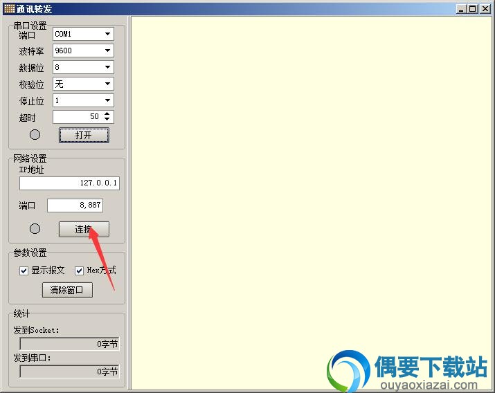 连接网络端口
