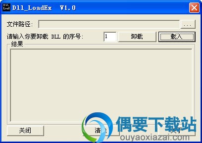 DLL_LoadEx(dll文件调试工具)下载