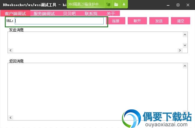 输入需要测试网址