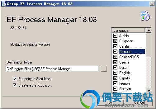 EF Process Manager安装方法