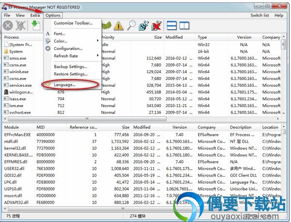 打开EF Process Manager软件