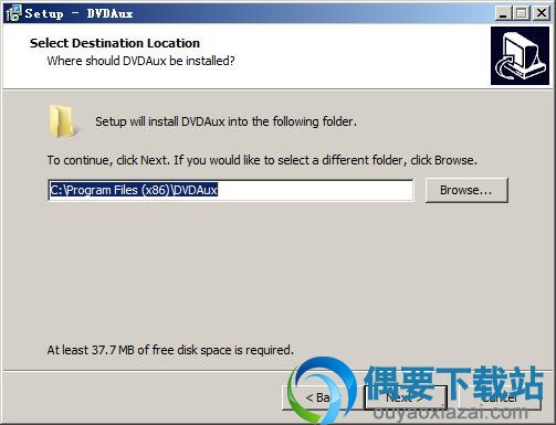 选择DVDAux软件安装路径