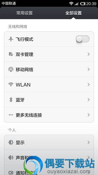 miui v5系统常用设置界面截图