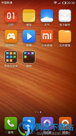 miui v5系统桌面截图