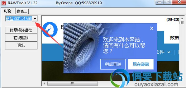 rawtools使用方法