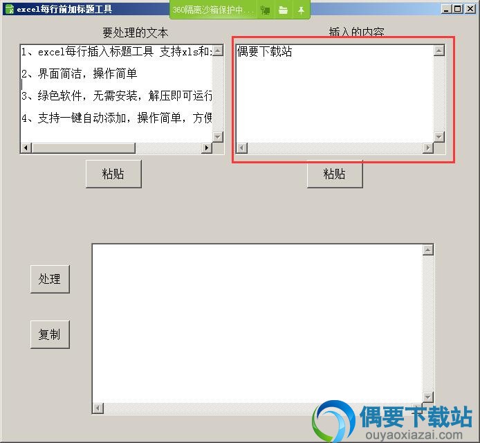 输入要插入的标题