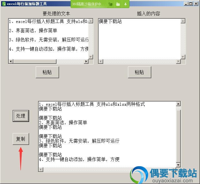 点击复制你就可以重新粘贴回excel了