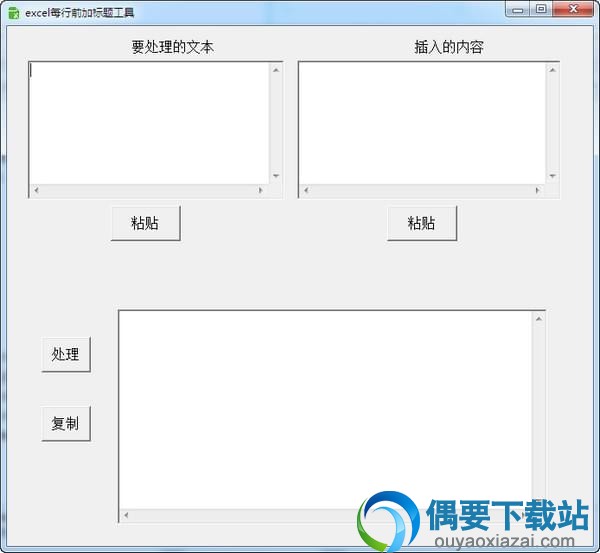 excel每行插入标题工具下载_为excel表格添加标题