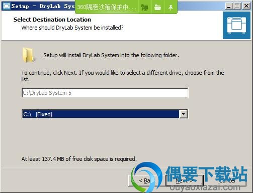 选取软件安装位置