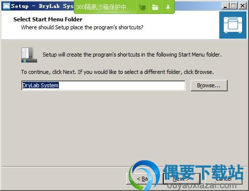 选择开始菜单文件夹