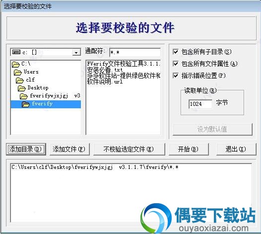 点击添加目录